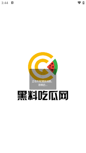 精品吃瓜的